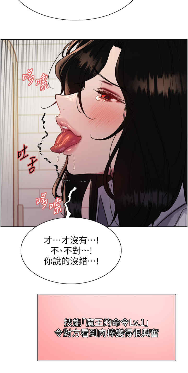 色轮眼