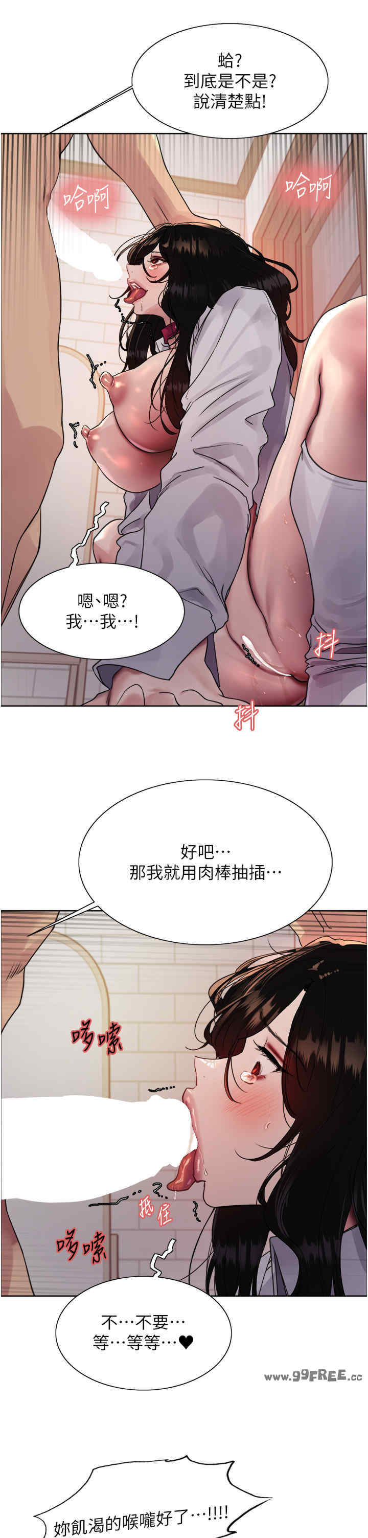 色轮眼