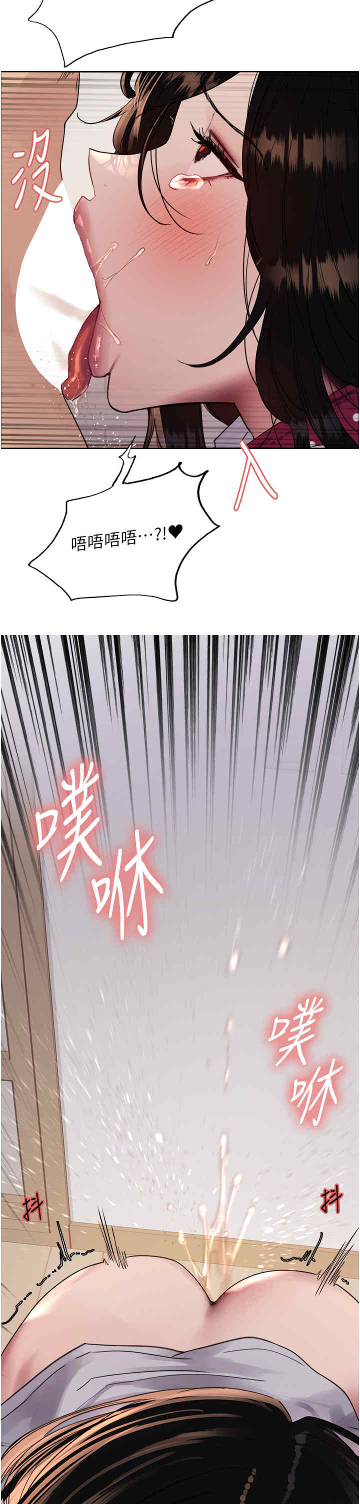 色轮眼