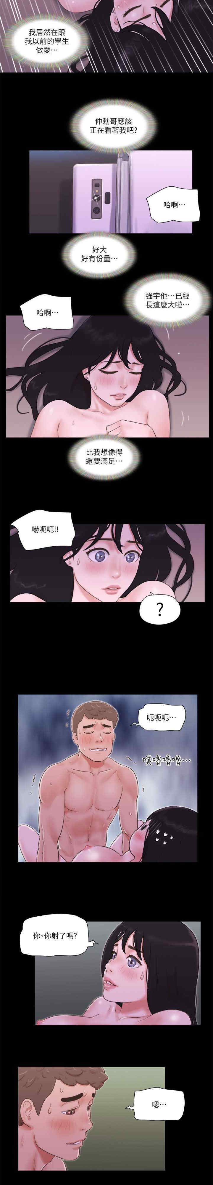 协议换爱(无码版)