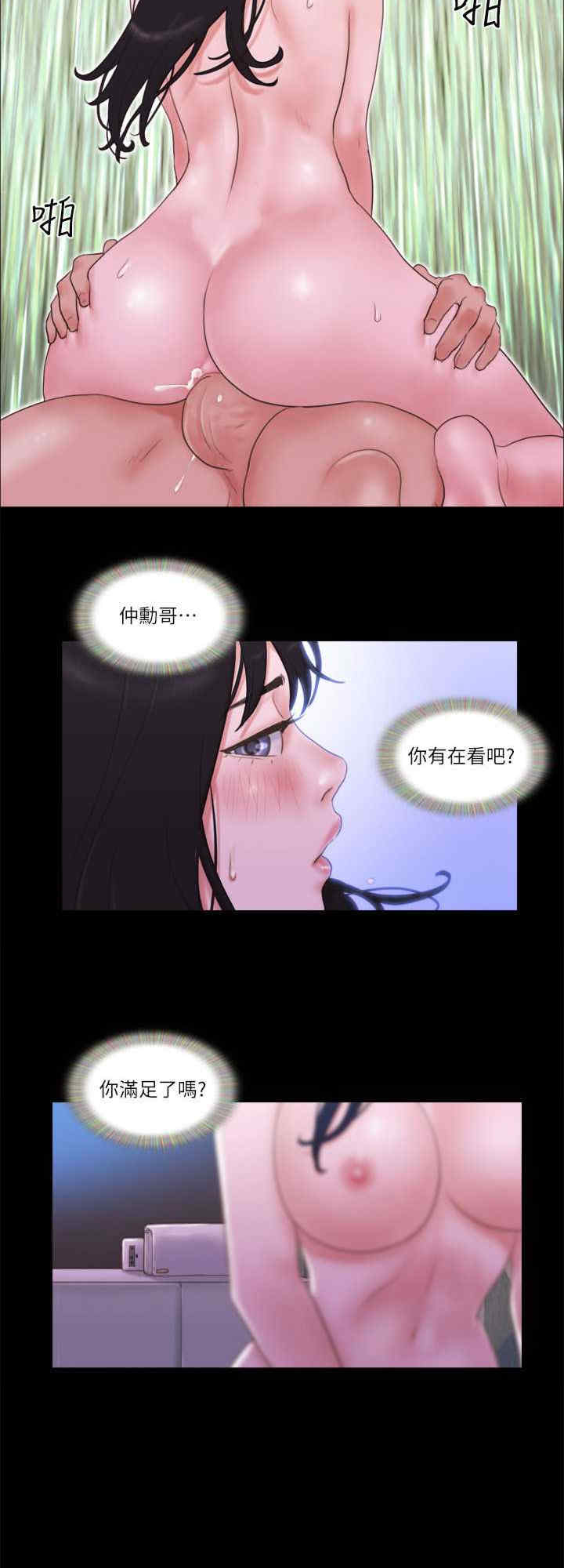 协议换爱(无码版)