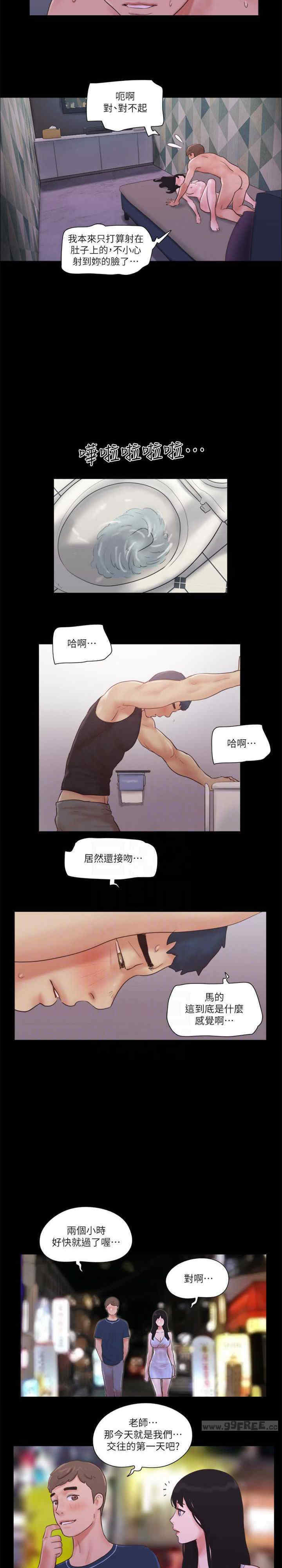 协议换爱(无码版)