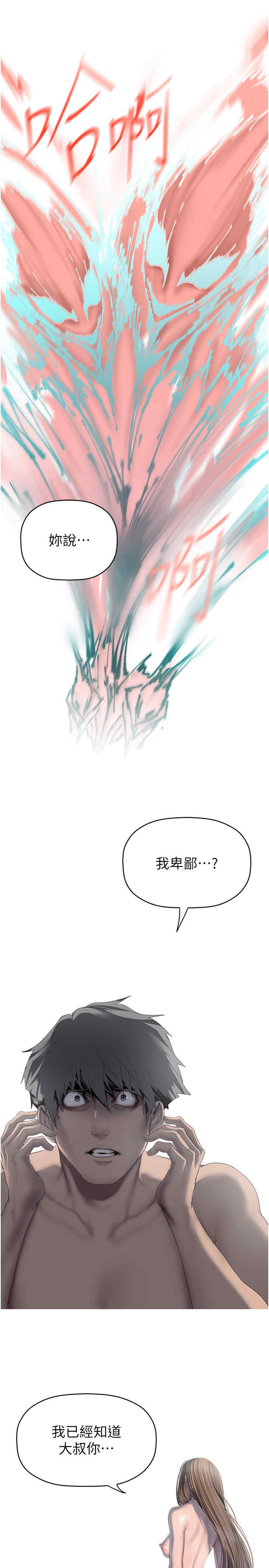 美丽新世界