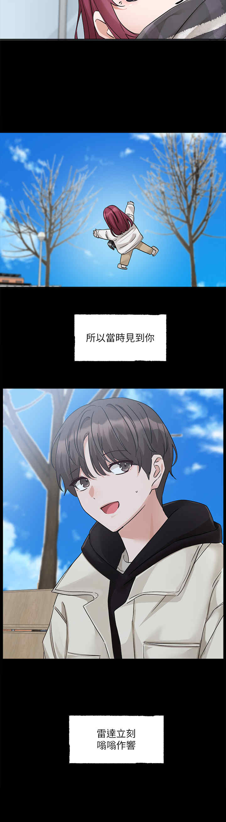社团学姐