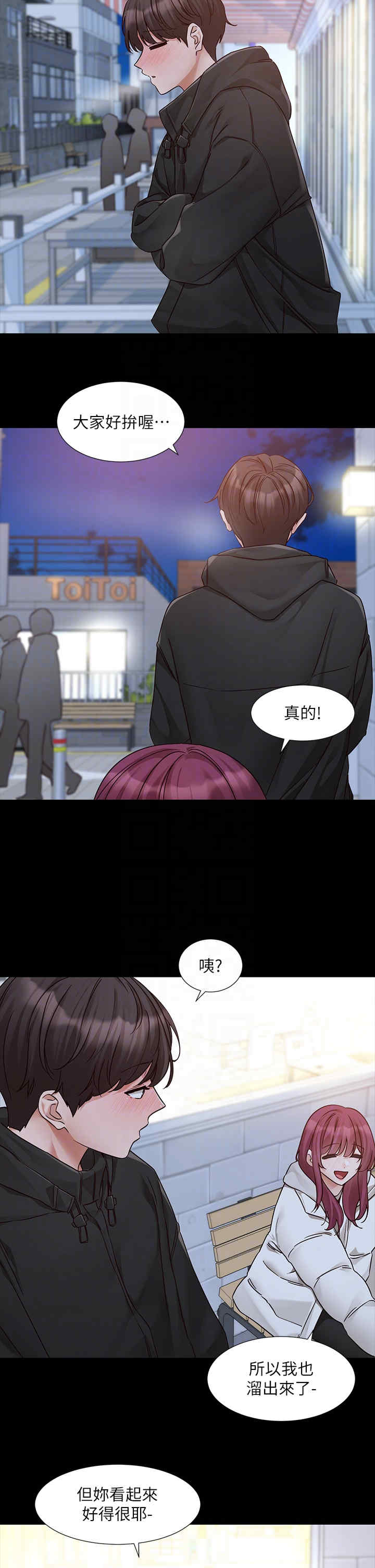 社团学姐
