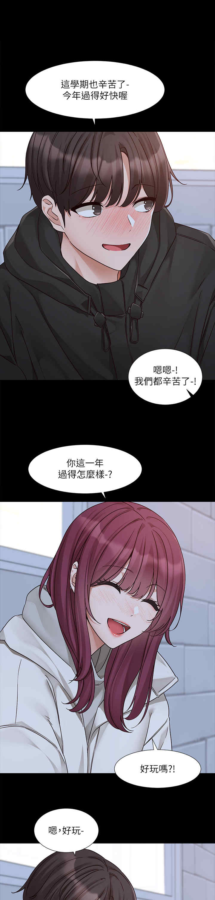 社团学姐