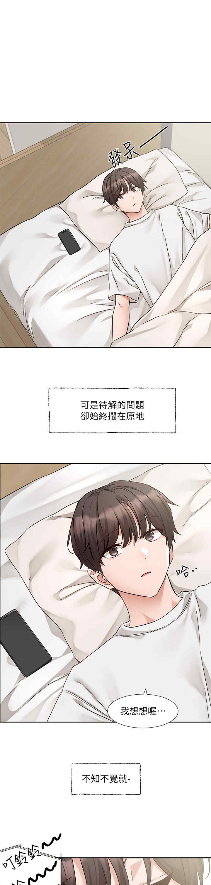 社团学姐
