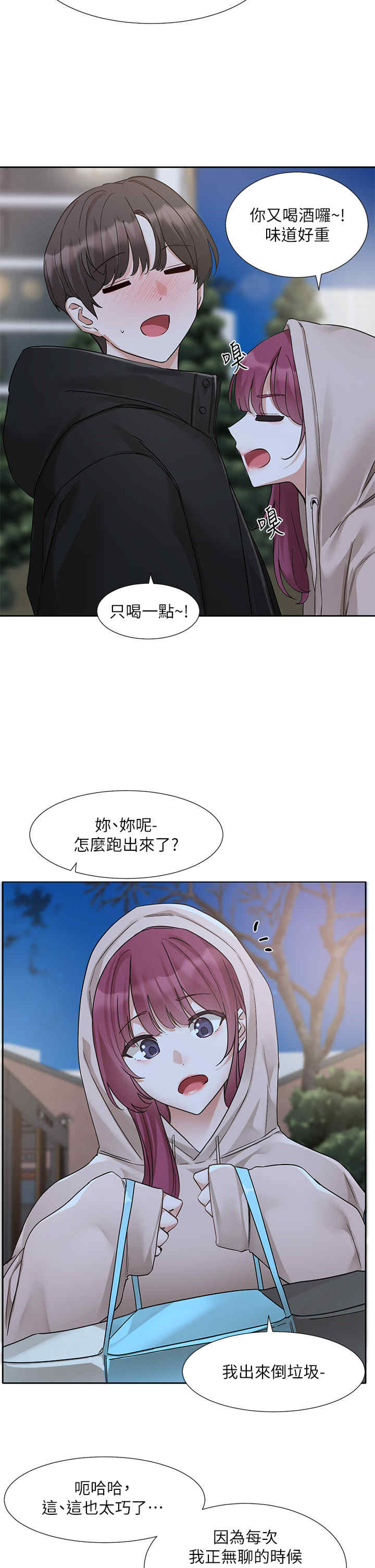 社团学姐