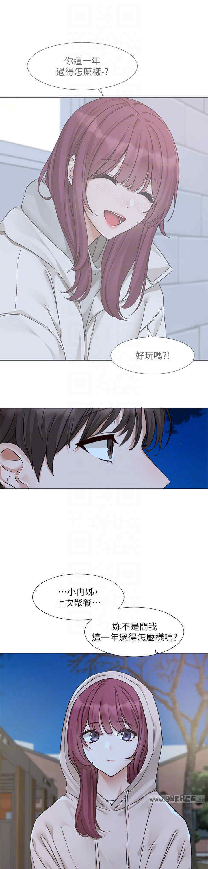 社团学姐