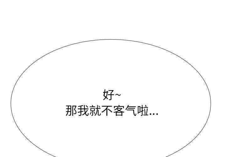 同事换换爱
