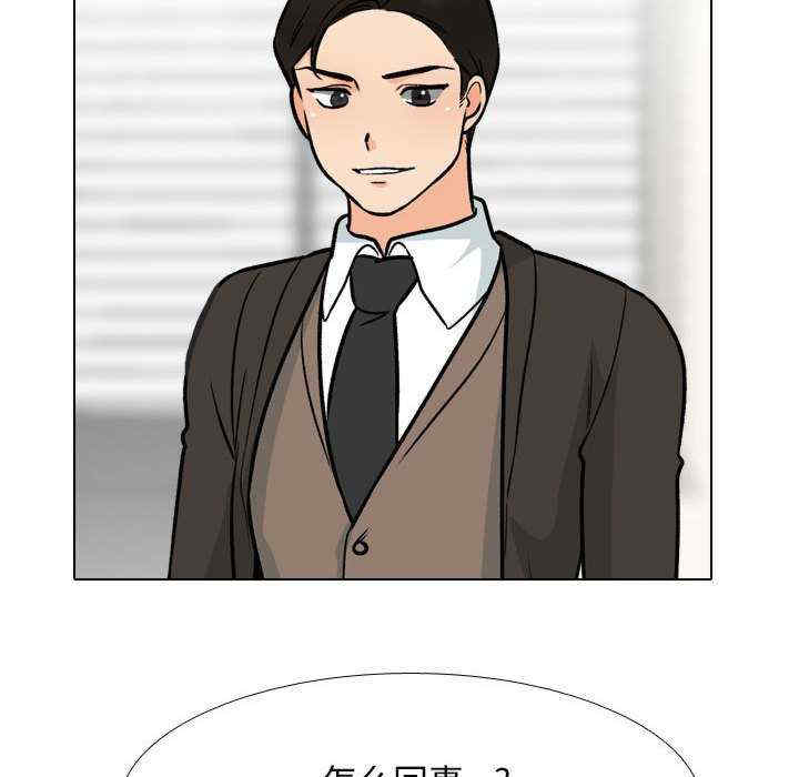 同事换换爱