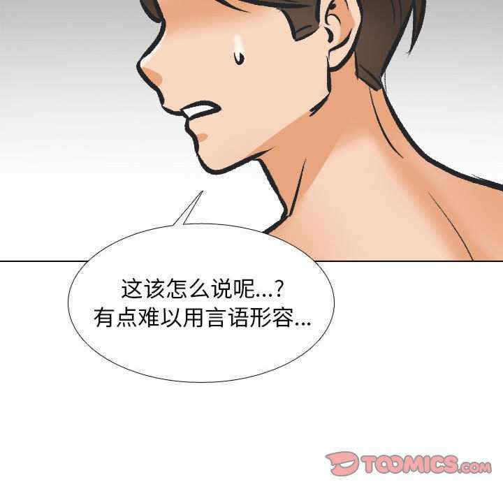 同事换换爱