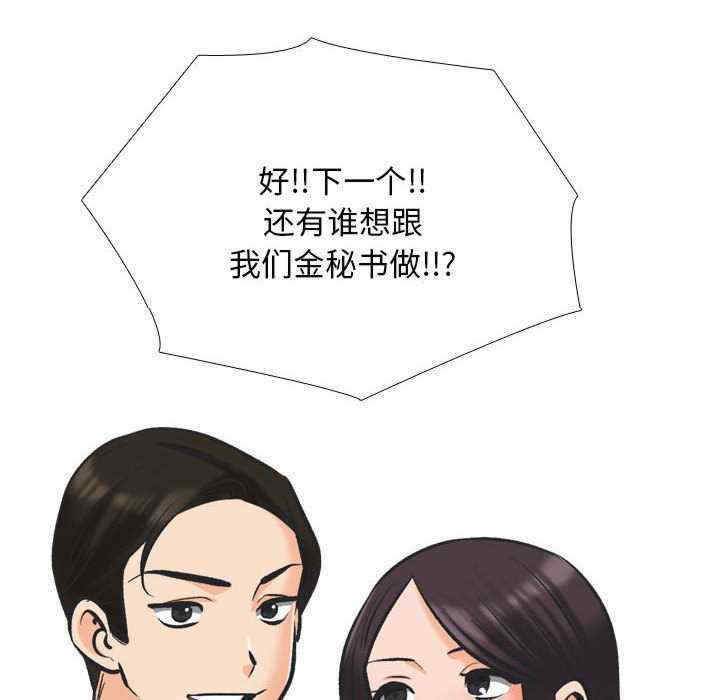 同事换换爱