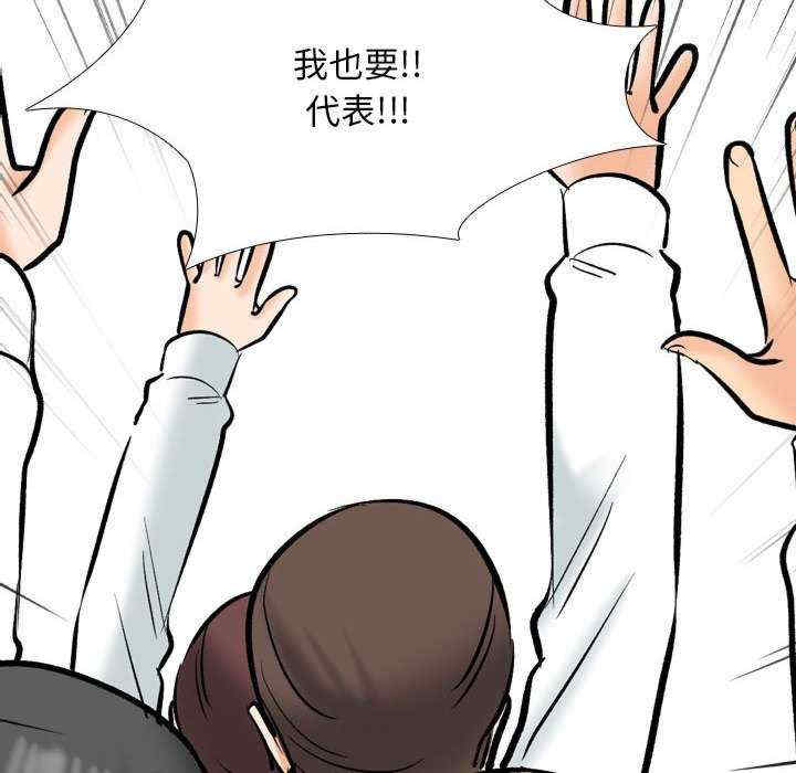同事换换爱