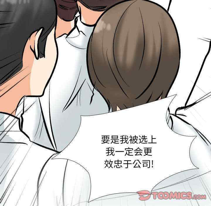 同事换换爱