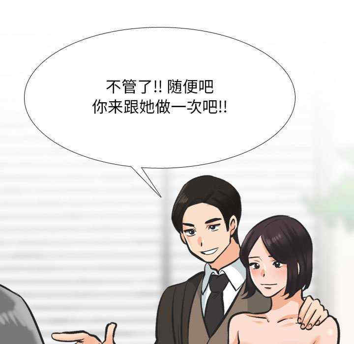 同事换换爱