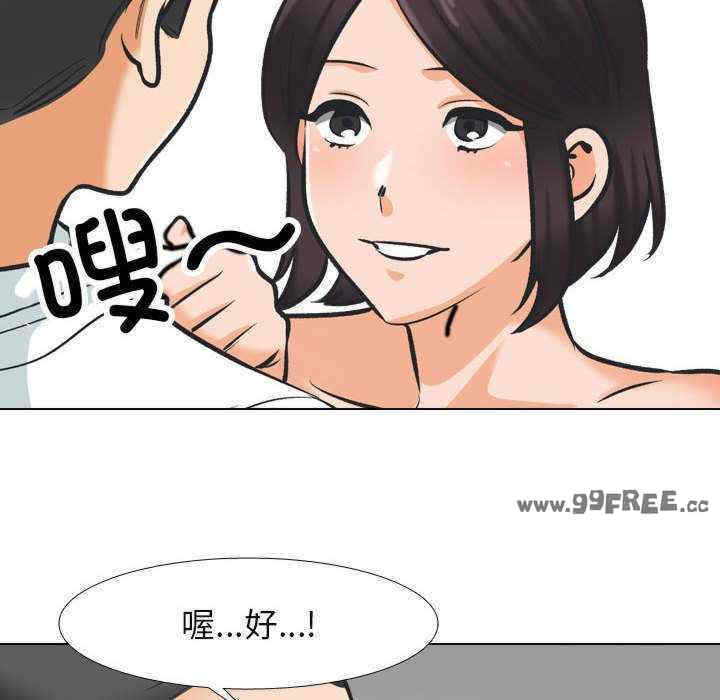 同事换换爱