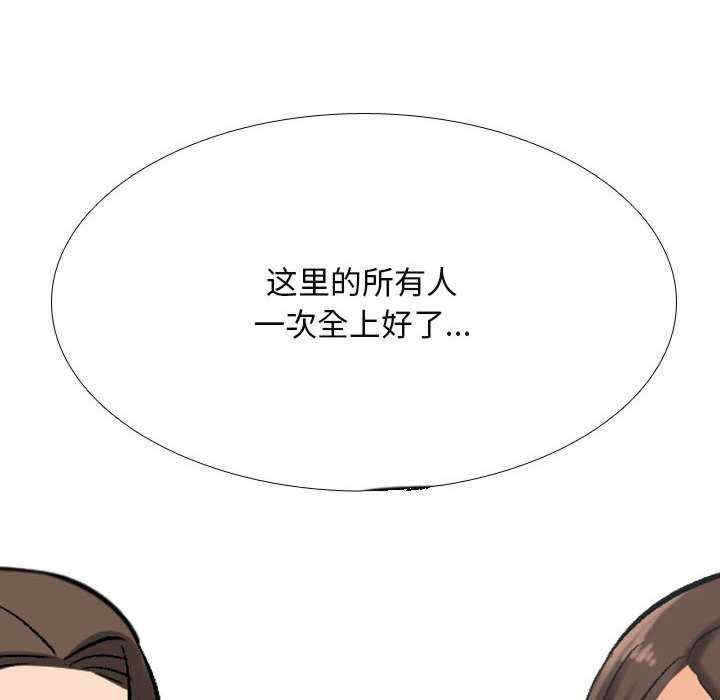 同事换换爱