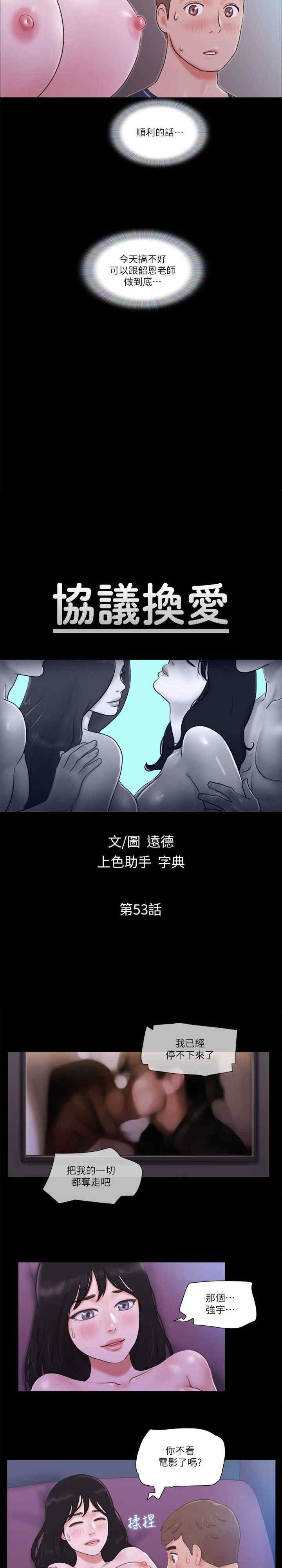 协议换爱(无码版)