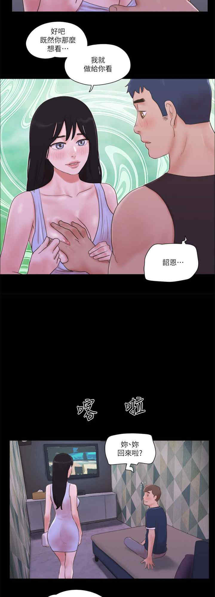 协议换爱(无码版)