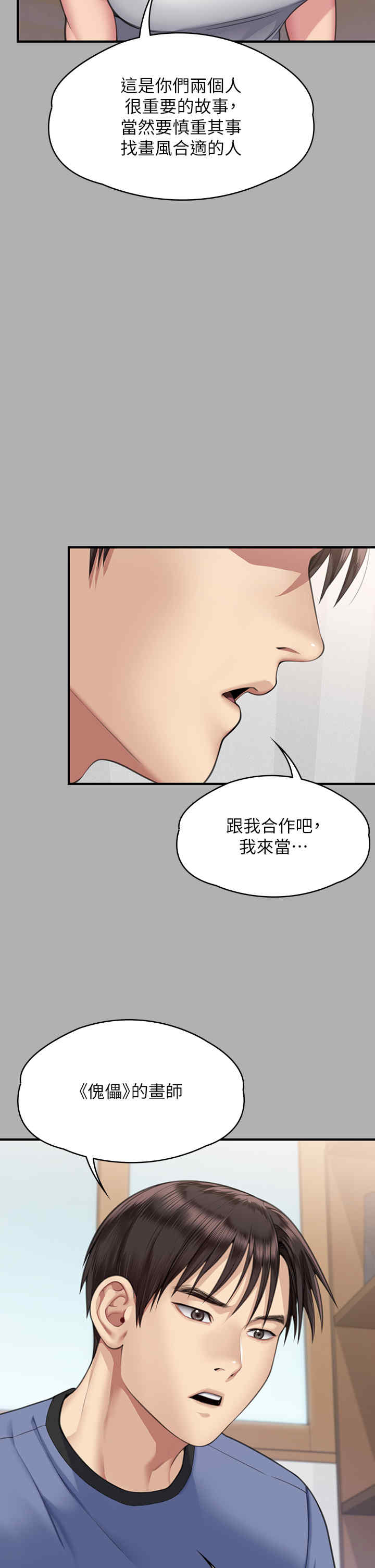 傀儡