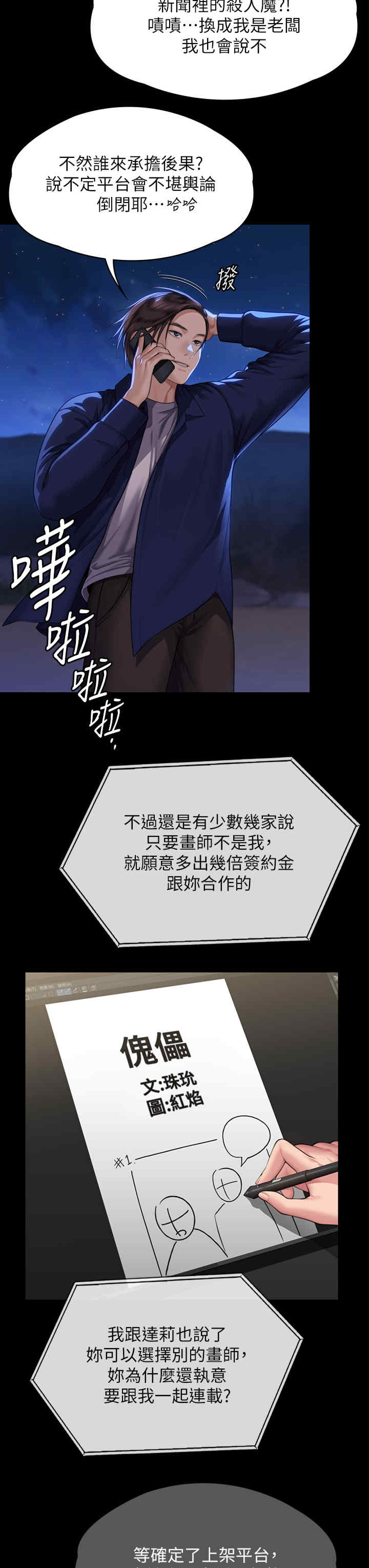 傀儡