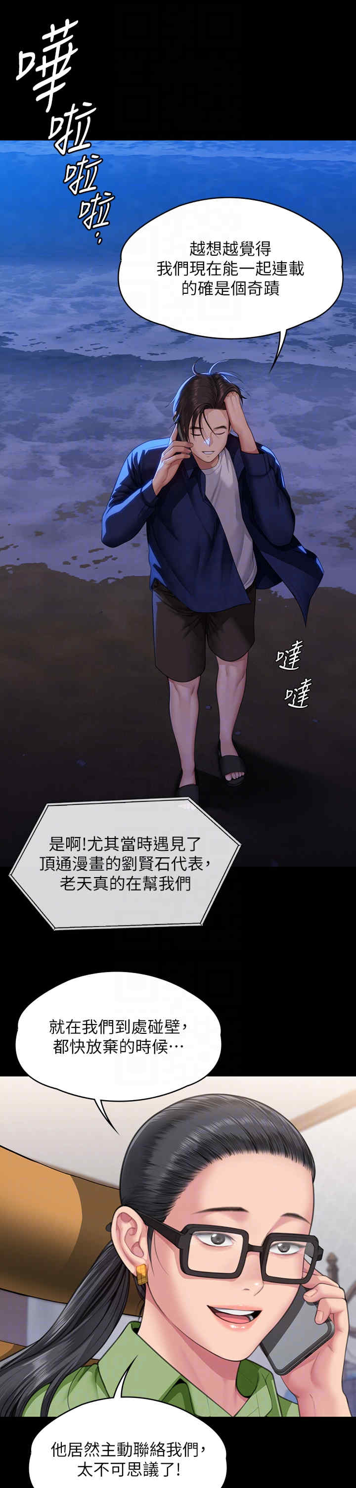 傀儡
