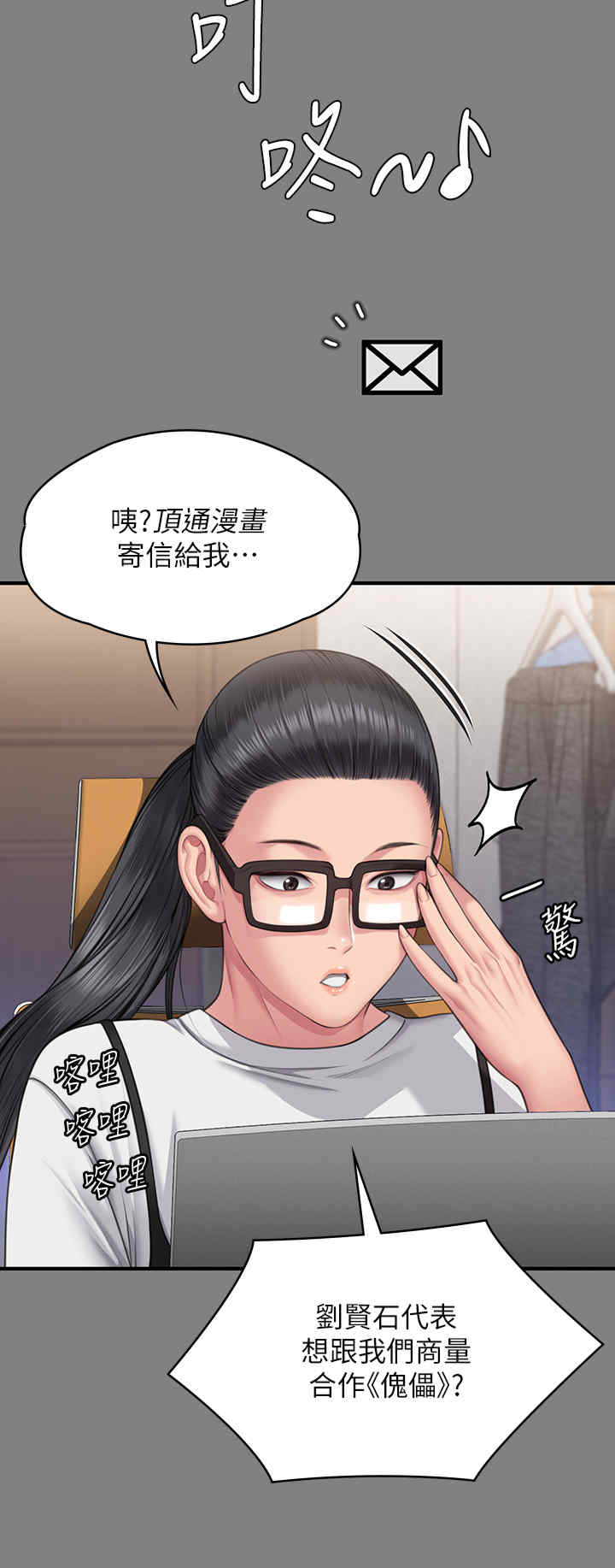 傀儡