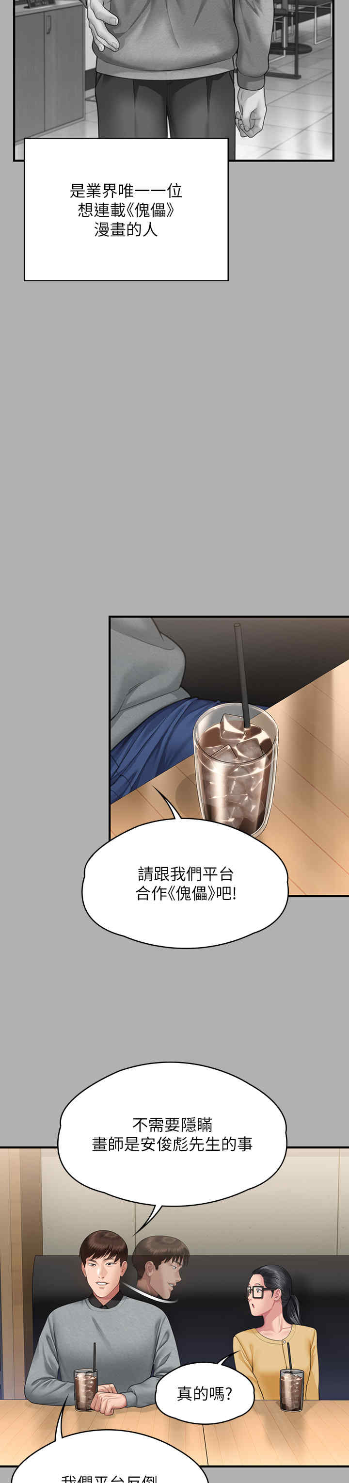 傀儡