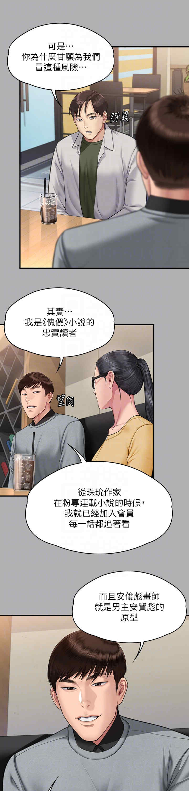傀儡