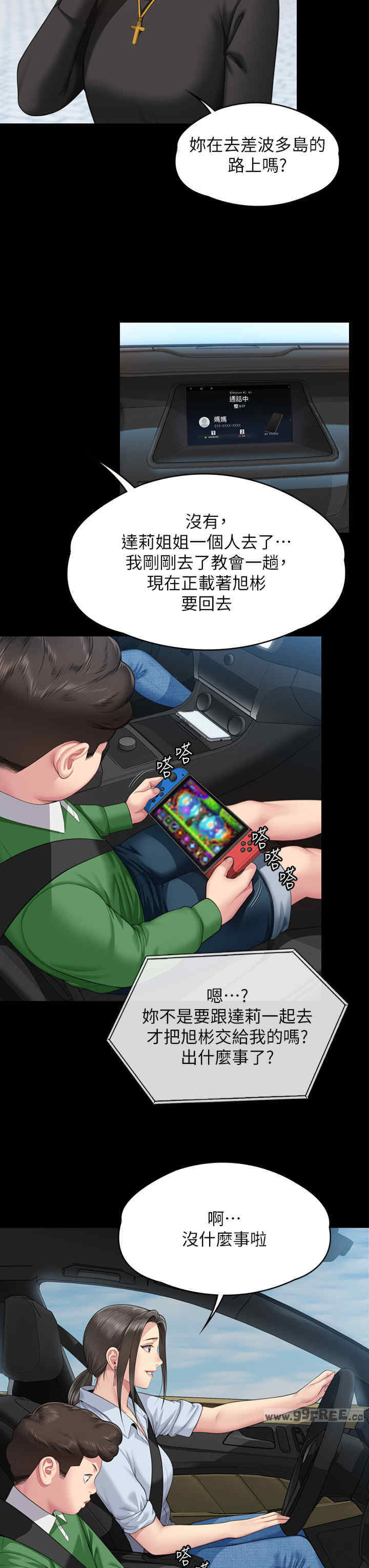 傀儡