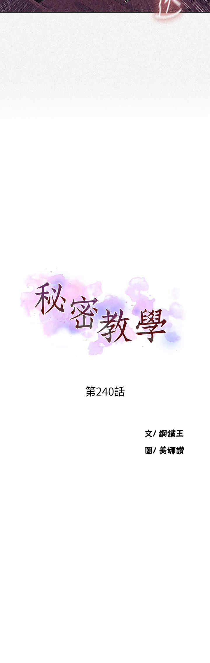 秘密教学