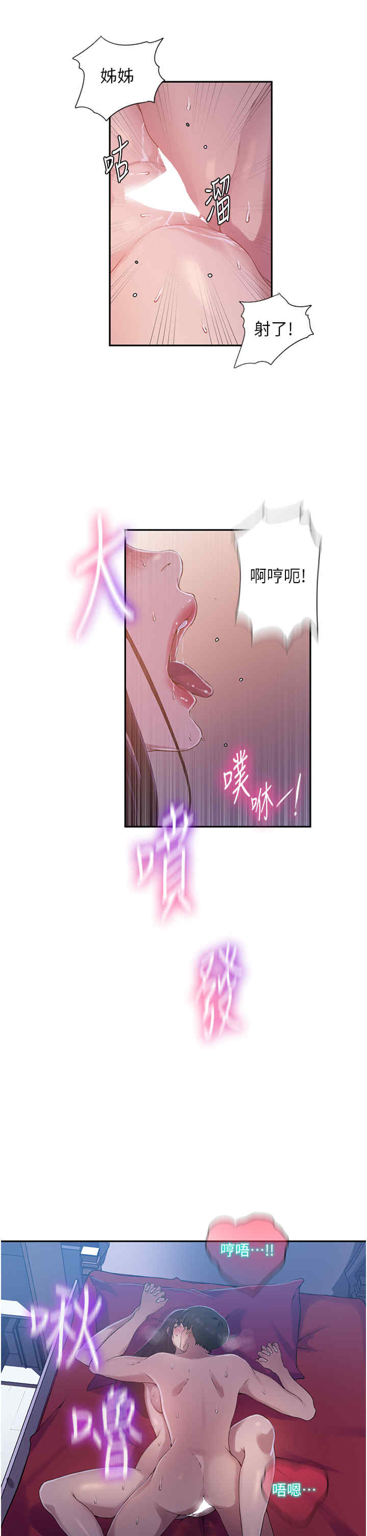 秘密教学