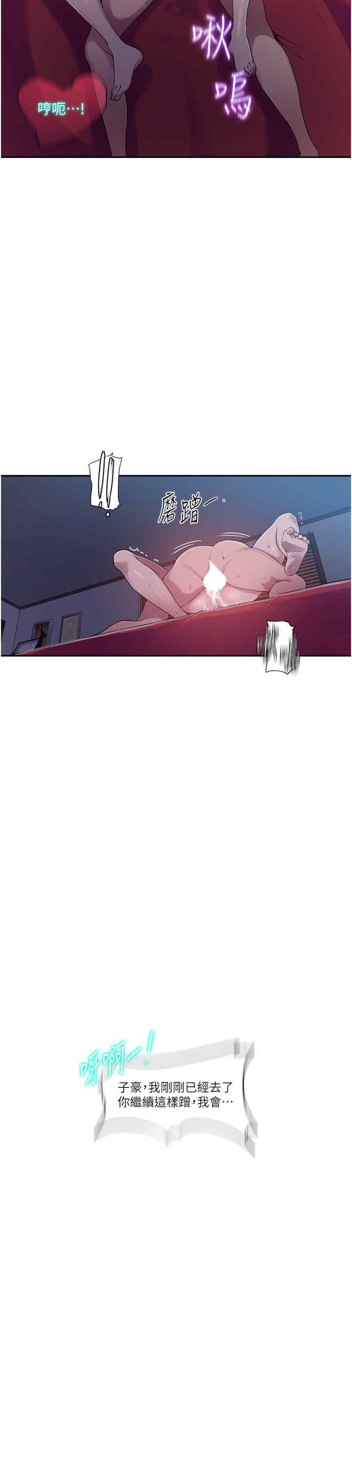 秘密教学