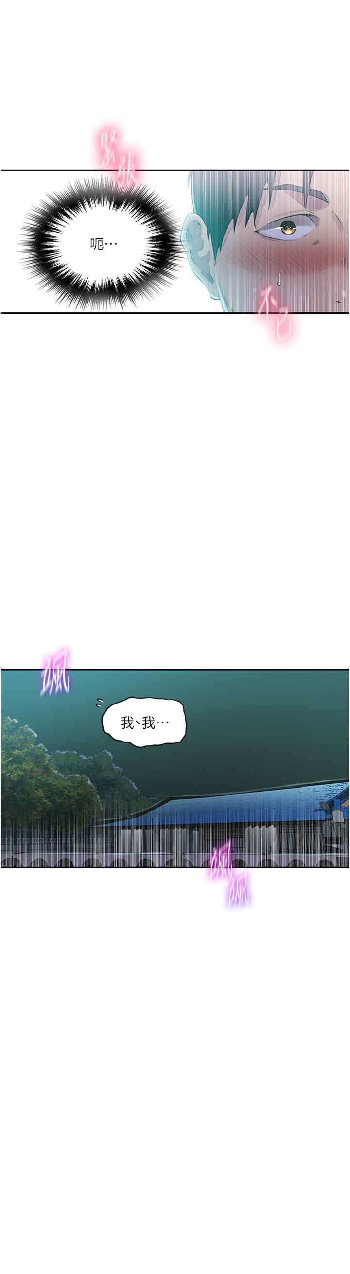 秘密教学