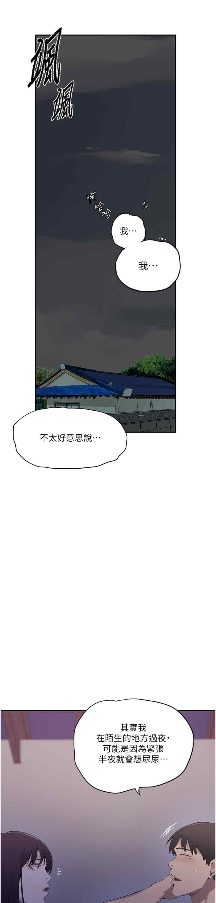 秘密教学