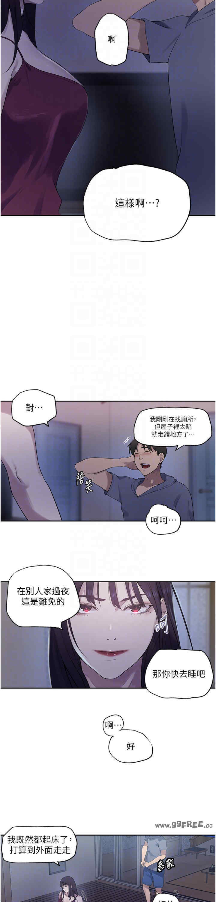 秘密教学