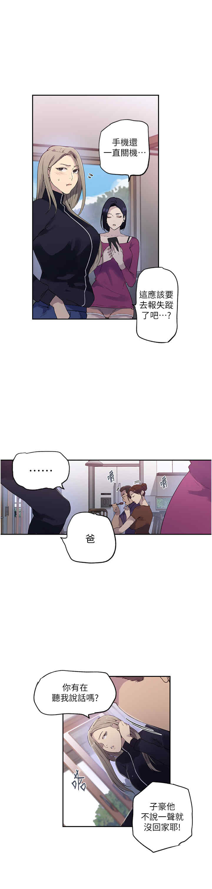 秘密教学