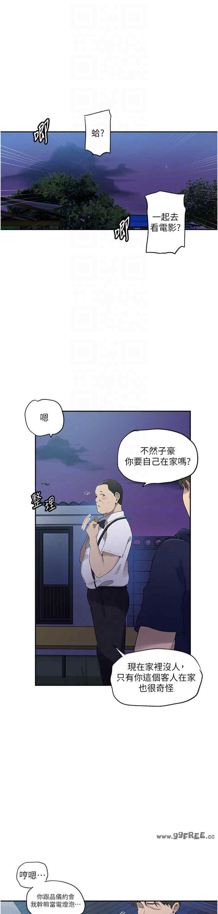 秘密教学