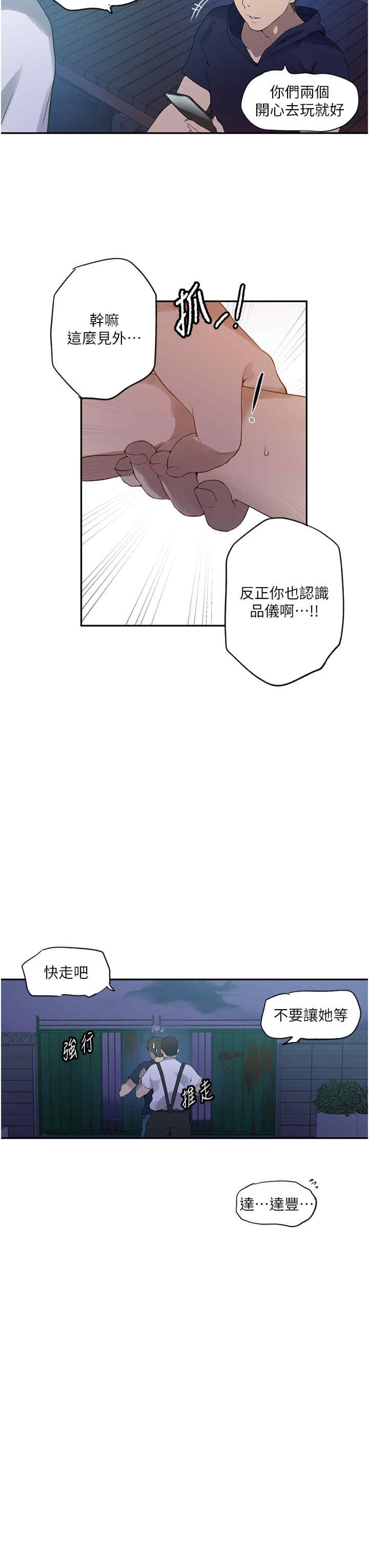 秘密教学