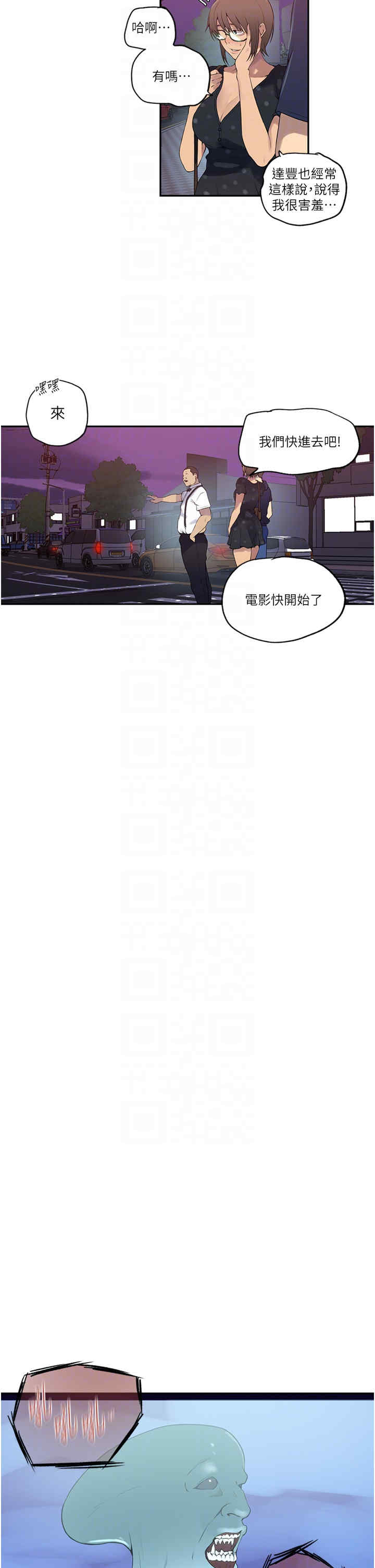 秘密教学