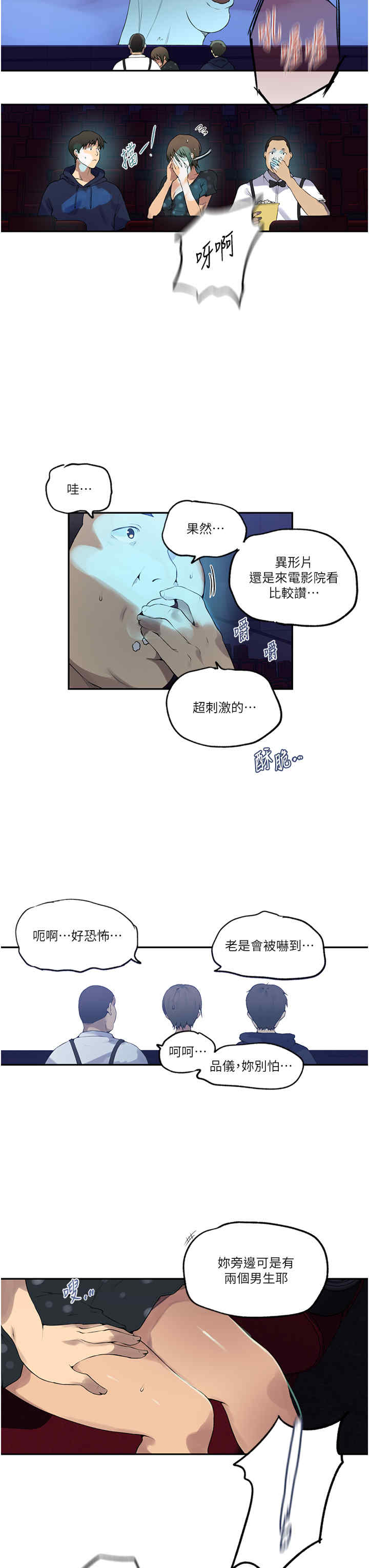 秘密教学
