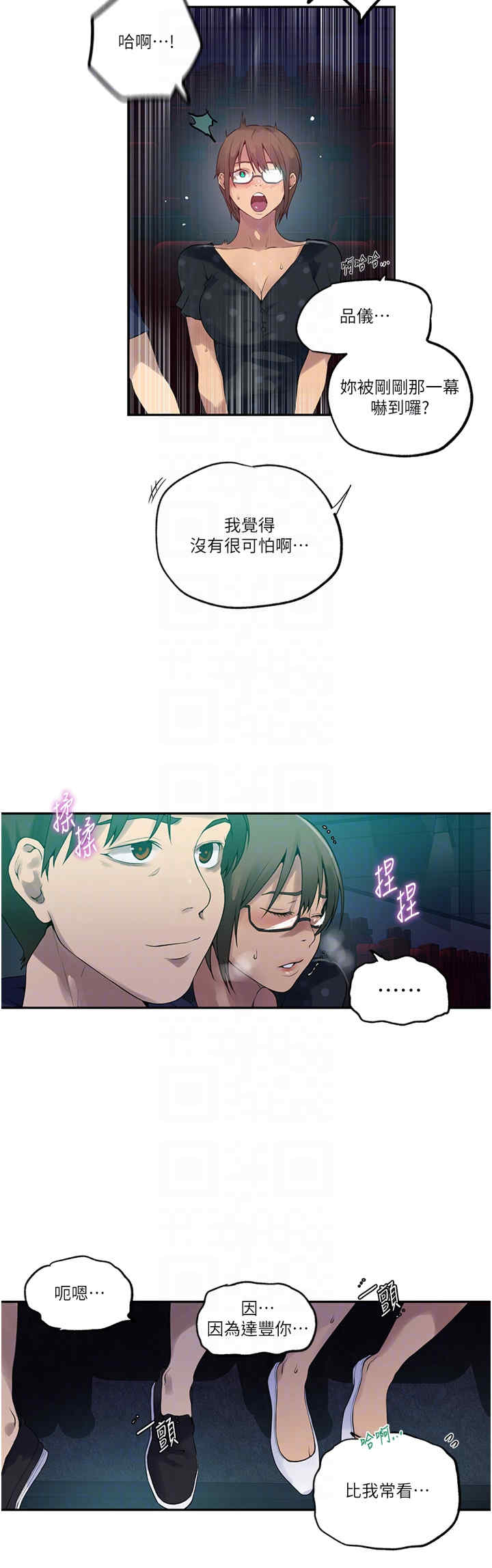 秘密教学