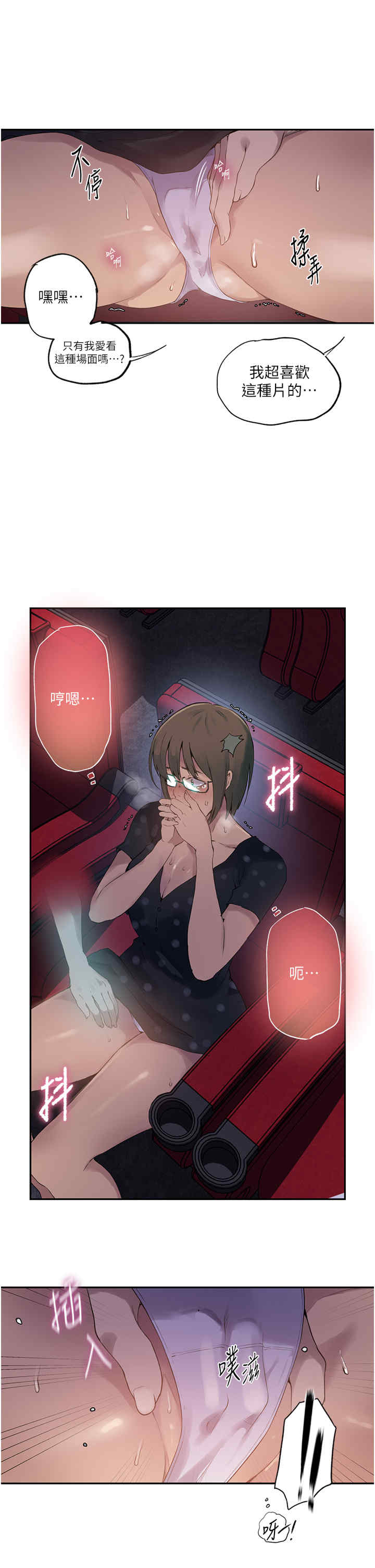 秘密教学