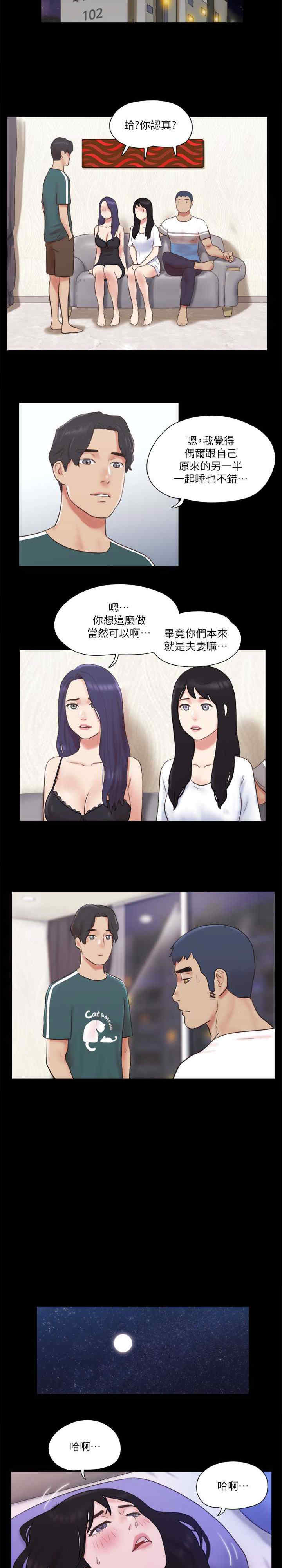 协议换爱(无码版)