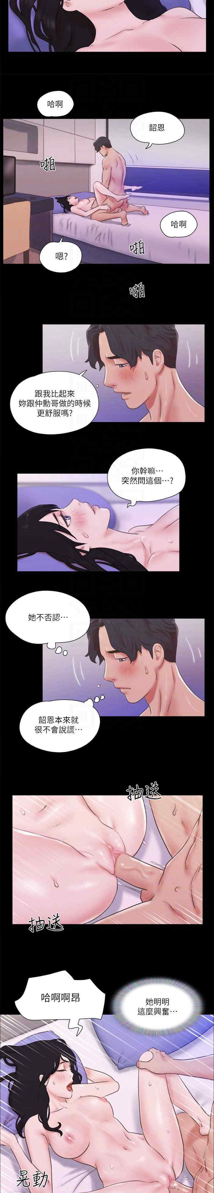 协议换爱(无码版)