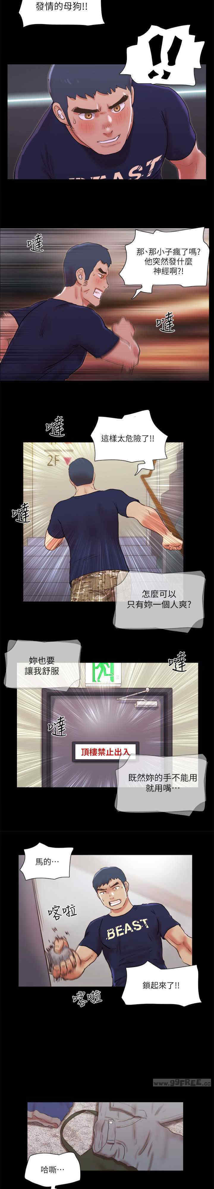 协议换爱(无码版)