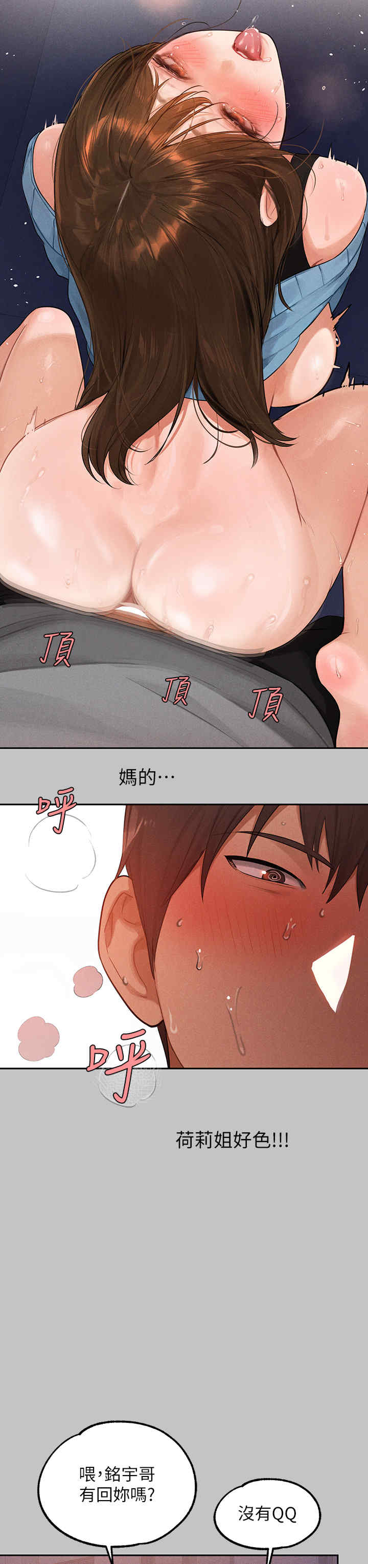 富家女姐姐