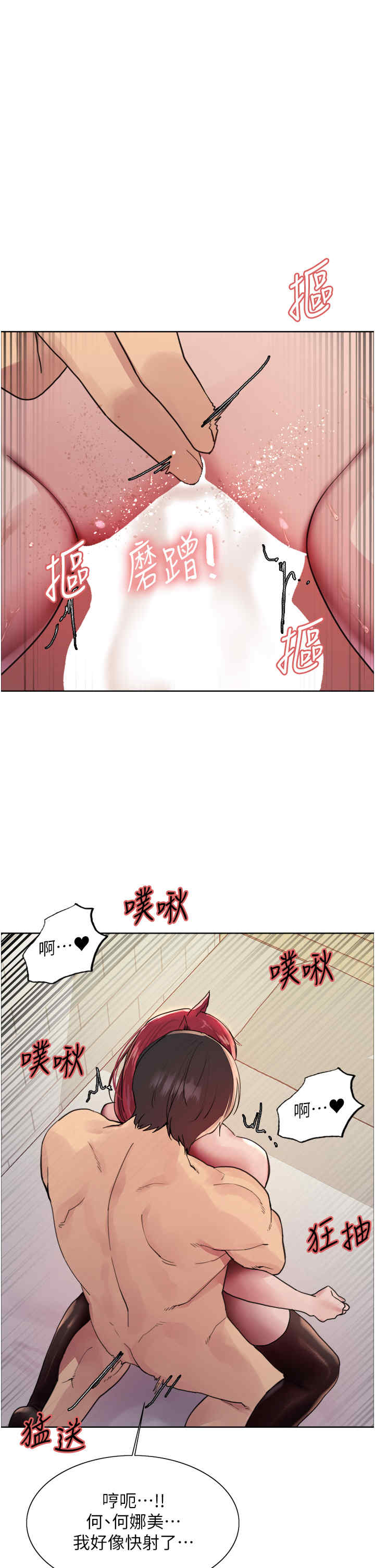 色轮眼