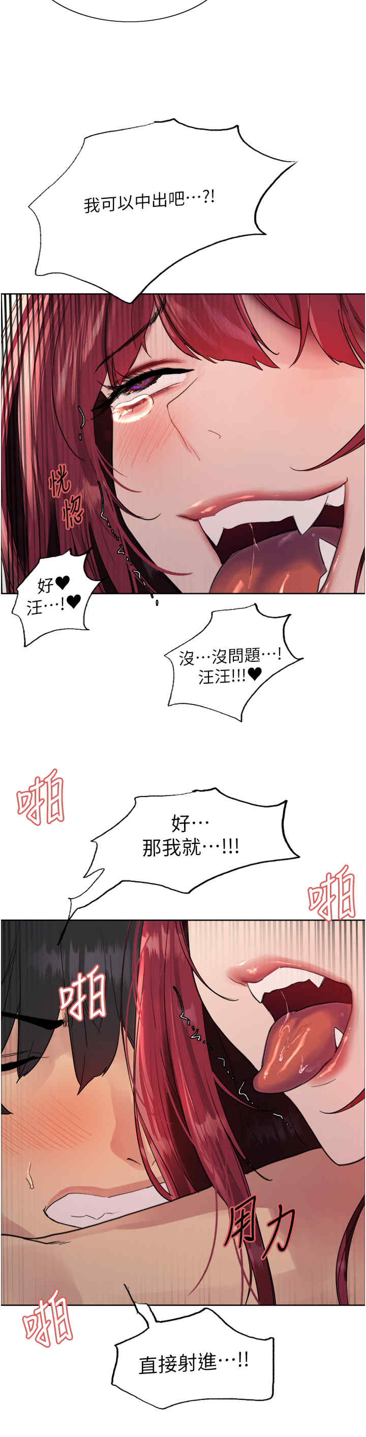 色轮眼
